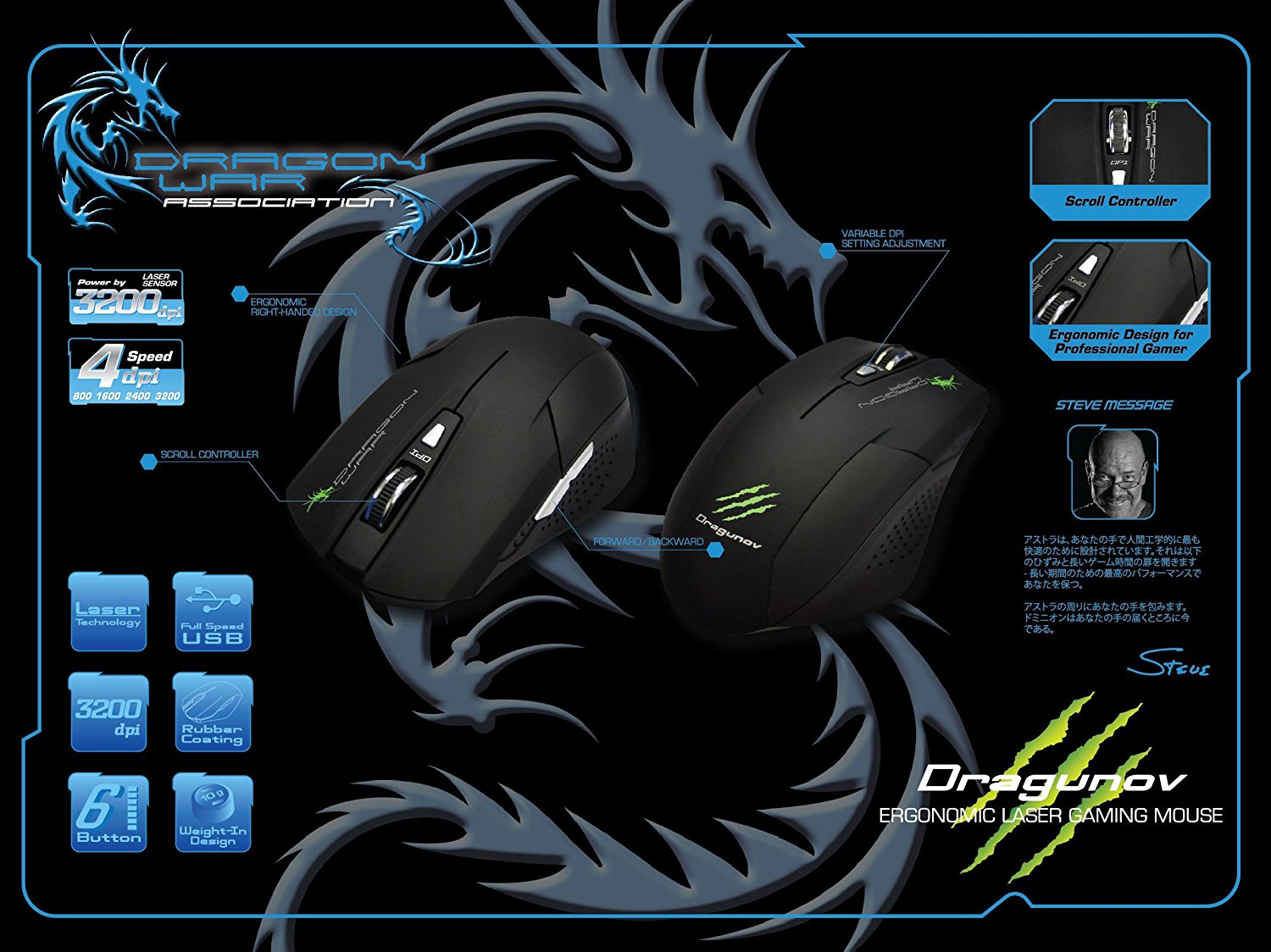 Dragonwar Astrav ELE-G3 Gaming Laser Mouse